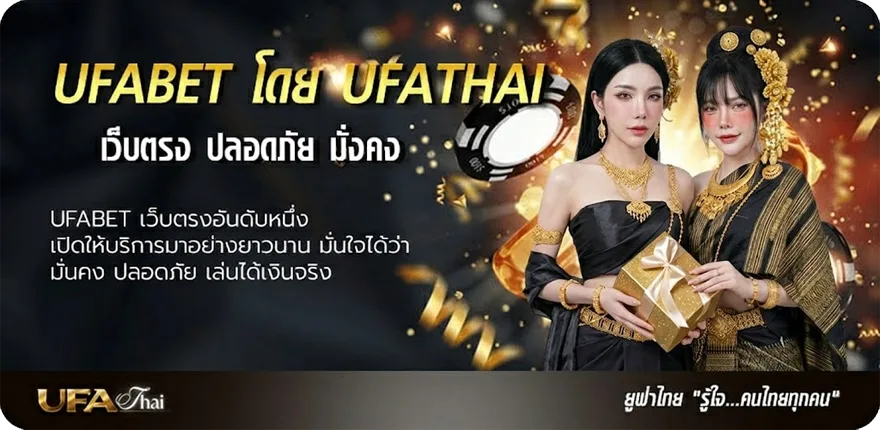 Banner แม่จำเนียน แนะนำ — แทงบอลออนไลน์ คาสิโน หวย มวย สล็อต ครบวงจร