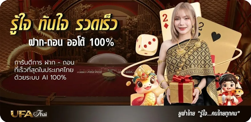 Banner แม่จำเนียน สมาชิกใหม่ — โปรโมชั่นสมาชิกใหม่