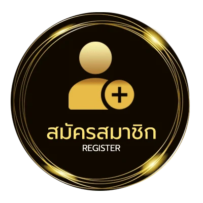 สมัครฟรี แม่จำเนียน ใน 1 นาที