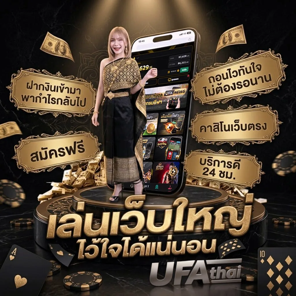 แม่จำเนียน โลโก้แบรนด์ — ตัวแทน UFABET